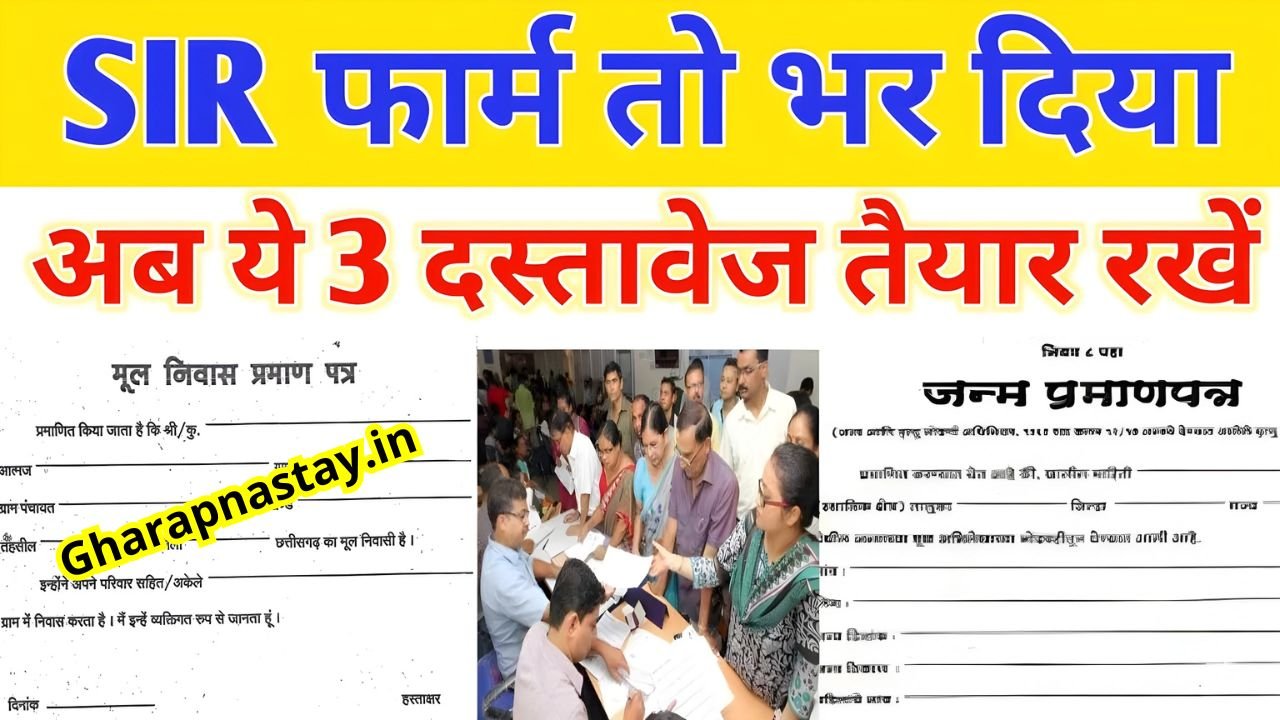 SIR Form Status Check 2026